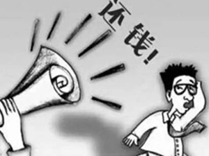 吴江借款追讨