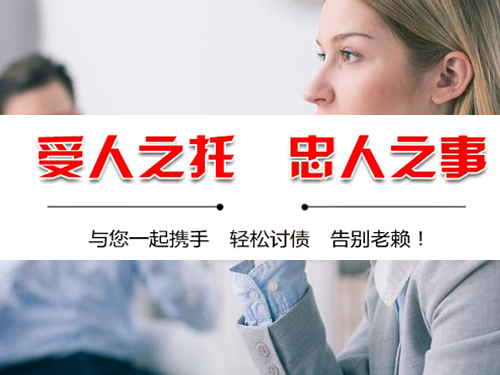 上虞南京收债公司