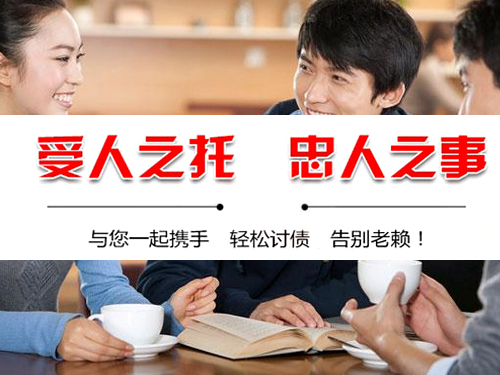 上虞镇江清债公司