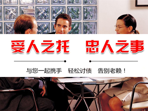 上虞南通讨账公司