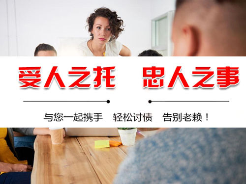 上虞张家港要账公司