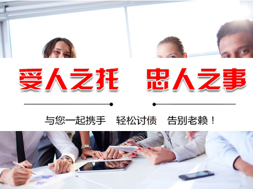 上虞太仓收账公司