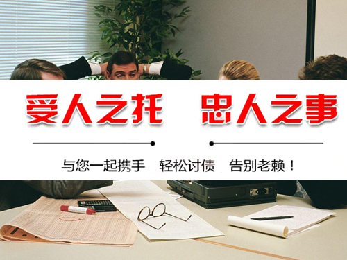 江阴讨债公司