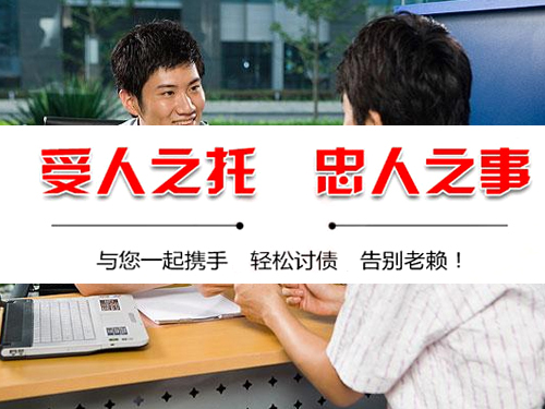 昆山讨债公司
