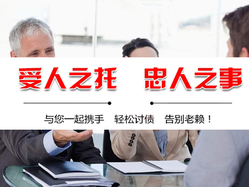 太仓讨债公司