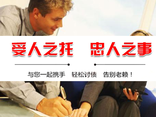 义乌讨债公司