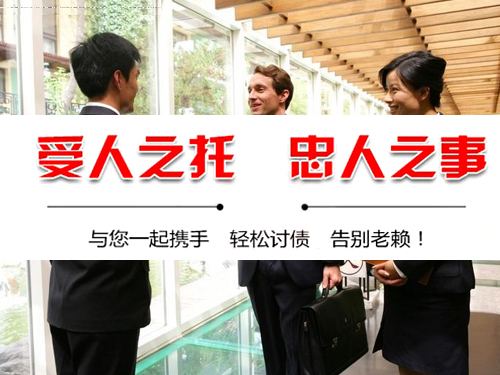 东阳讨债公司