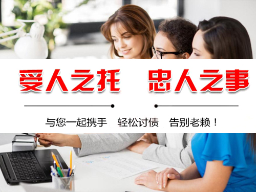 永康讨债公司