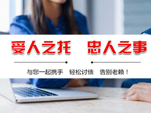 三明要债公司