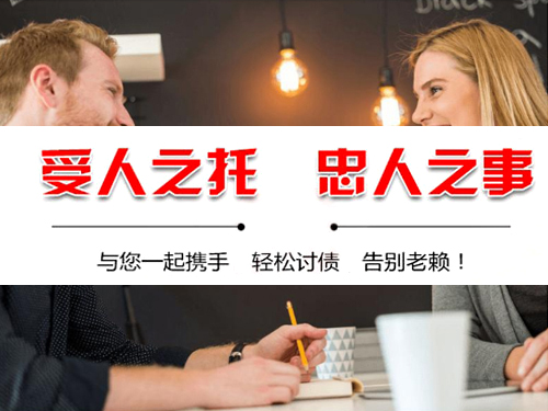 台州要债公司