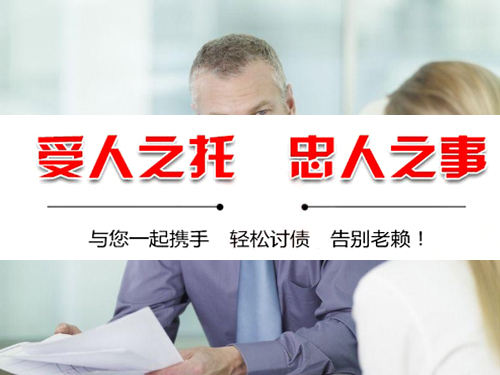 金华义乌讨债要账