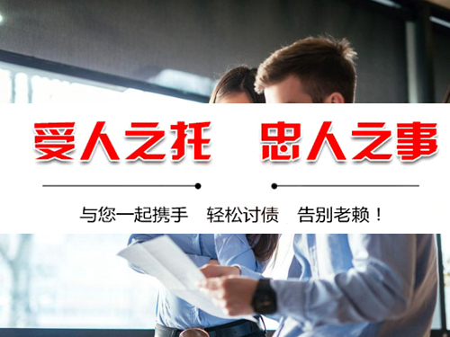 金华讨债公司