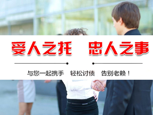 温州讨债公司