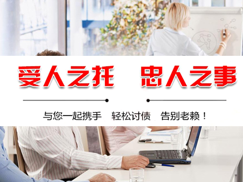温州文成要账公司
