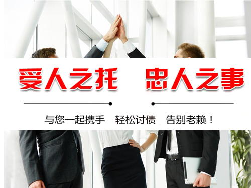 温州泰顺讨债公司