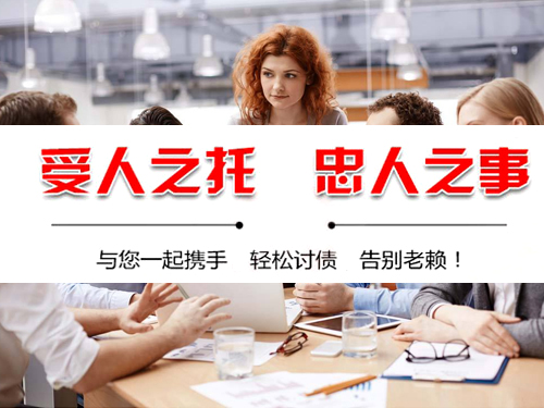 湖州讨债公司
